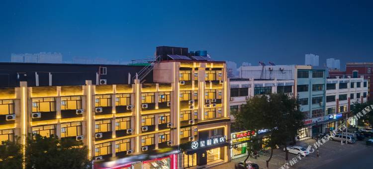 星程酒店(邢台宁晋晶龙街店)图片