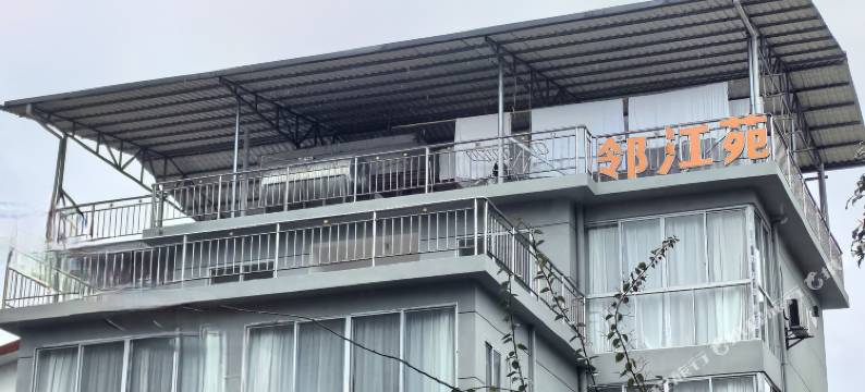 邻江苑民宿(20元人民币景区店)图片