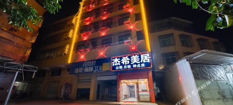 潮州杰希美居(金山大桥湿地公园店)图片