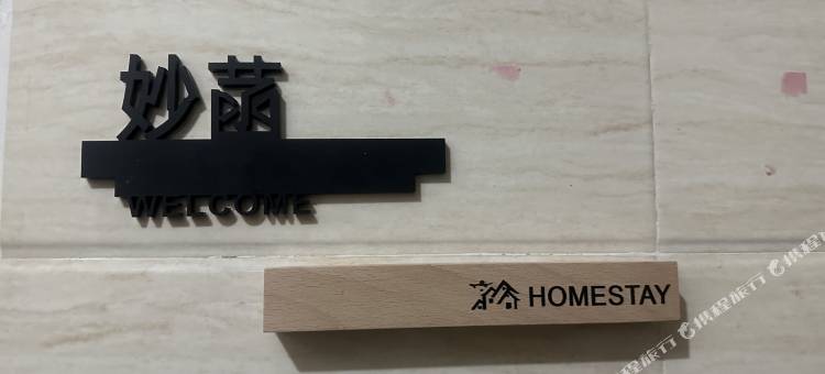 张妙菡公寓(新民街店)图片