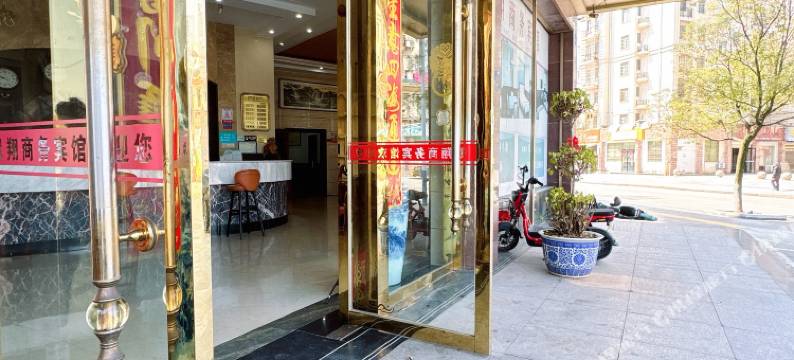 金溪凯翔商务宾馆(县政府金源财富广场店)图片