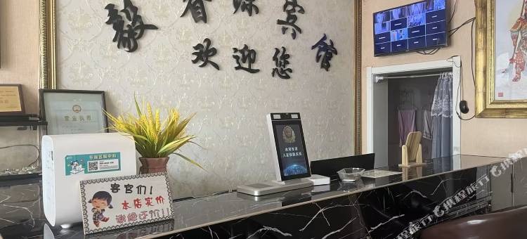 毅睿源宾馆图片