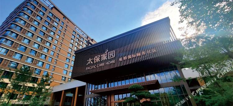 太保家园·成都国际颐养社区图片