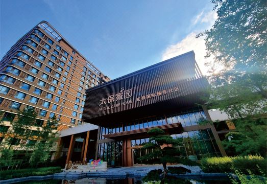 太保家园·成都国际颐养社区外景图