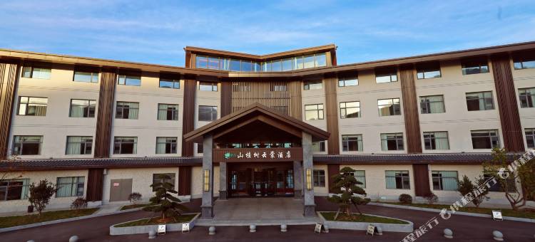 山楂树云裳酒店(百里荒景区店)图片