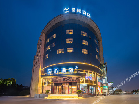 星程酒店(咸阳杨凌区政府店)