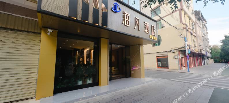 元谋海凡酒店图片