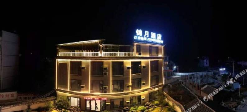 锦月酒店图片