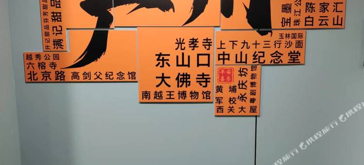 尚曼公寓(广州市第一人民医院北京路步行街店)图片