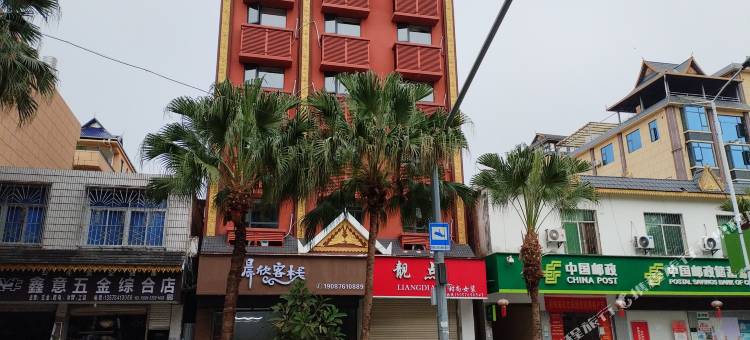 晨欣客栈(中科院西双版纳热带植物园店)图片