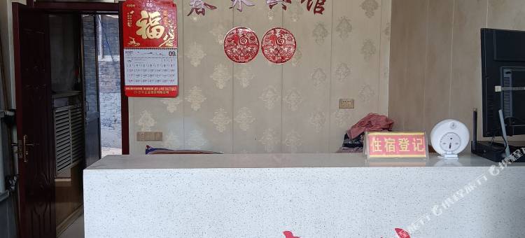 平遥春来旅馆图片