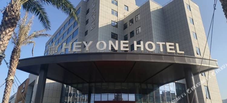 三门海皇大酒店图片