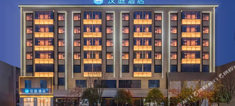 汉庭酒店(南漳站水镜大道店)图片