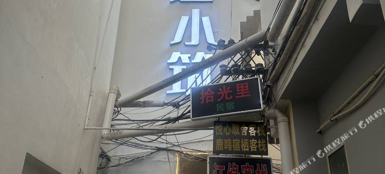 归途悠悠小筑酒店(阳朔西街漓江店)图片