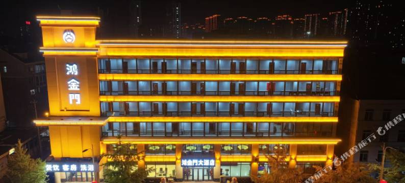 凤城鸿金门大酒店图片