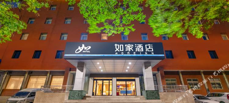 如家酒店(济源天坛路店)图片