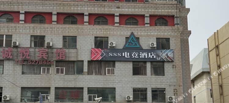 SSS电竞酒店图片
