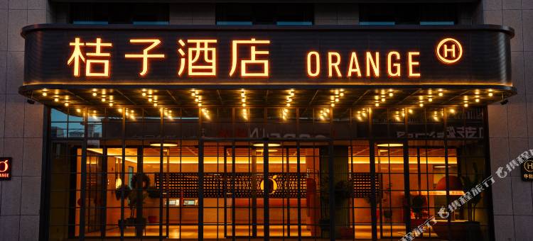 桔子酒店(敦煌夜市店)图片