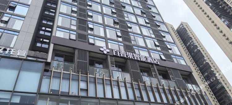 百香果智能酒店(广西体育中心五象总部基地店)图片