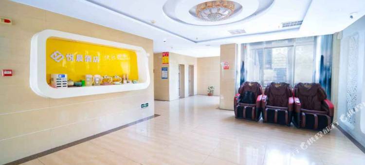 悦晨酒店图片