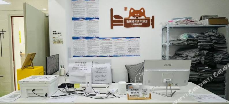 鲁班栖号青年旅舍(南京站店)图片