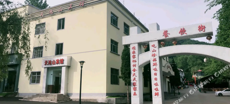 天池山宾馆图片