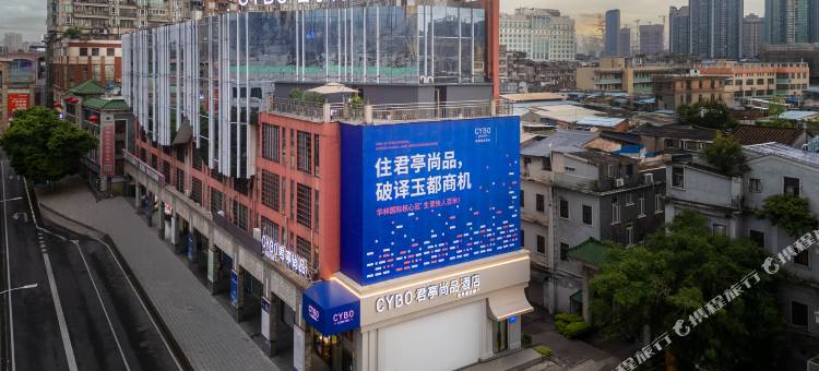 广州上下九步行街华林寺地铁站CYBO君亭尚品酒店图片