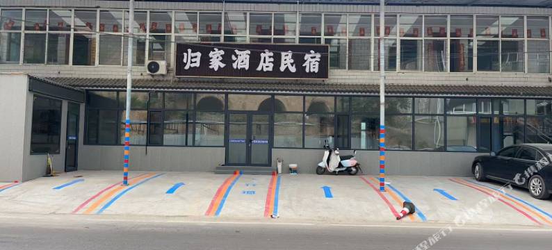 吉县归家酒店图片