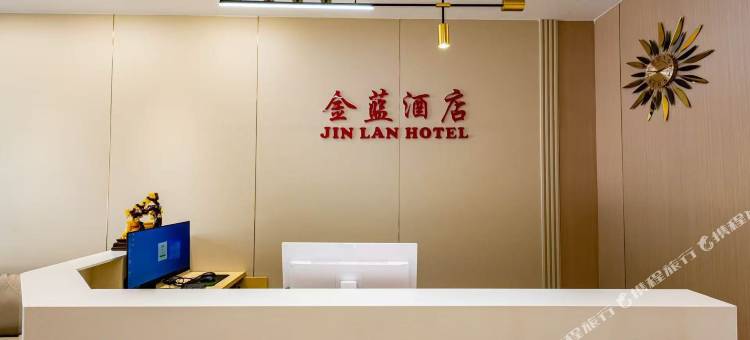 金蓝酒店(金湖公园店)图片