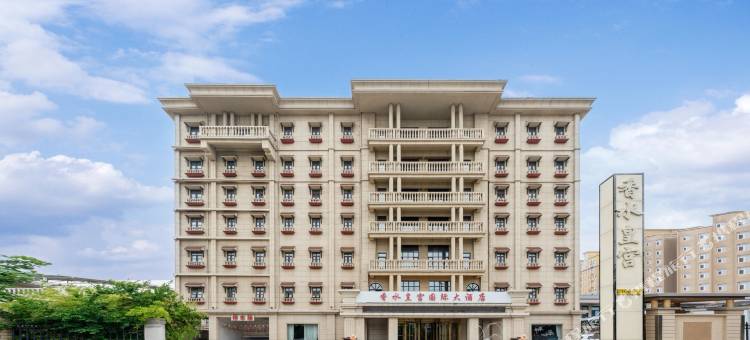 香水皇宫国际大酒店(运城盐湖国际机场店)图片