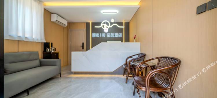 都市118·精选酒店(西安经开儿童医院城市学院店)图片