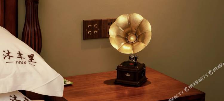 沐丰里·公馆(小公园汕头旅社店)图片