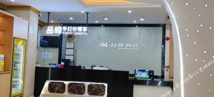 创品啡酒店(惠东银基商贸城店)图片