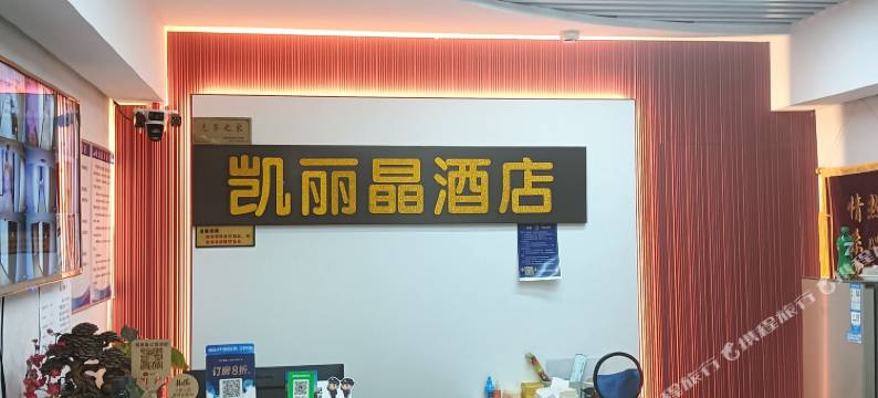 凯丽晶公寓酒店(银川金凤万达广场店)图片