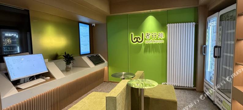 wohkoon者行孙精选酒店(北京朝阳路十里堡店)图片