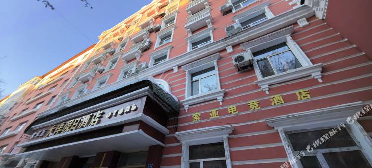 索亚电竞酒店(黑河人民检察院店)图片