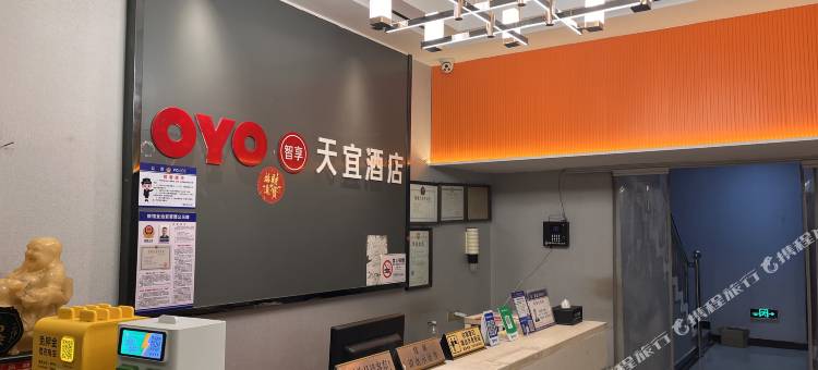 宜昌天宜酒店图片