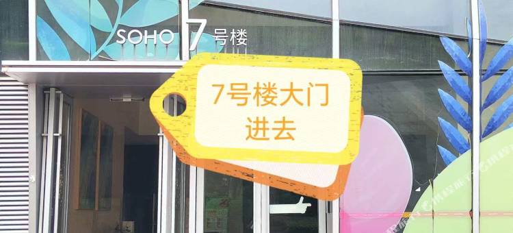 漫悦影院公寓(福州火车南站店)图片