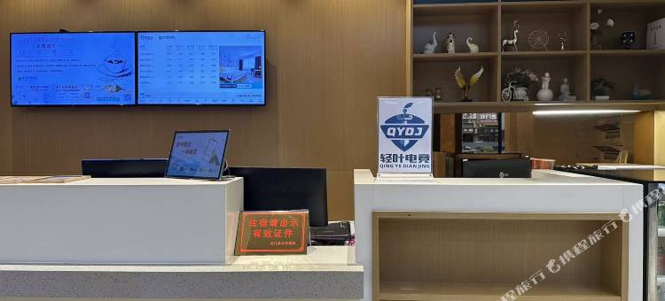 轻叶电竞民宿(惠州龙门店)图片