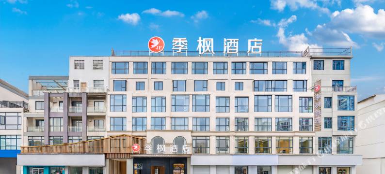 季枫酒店(上饶广丰店)图片