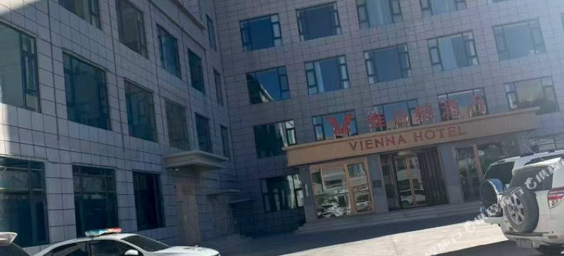 维也纳酒店(阿里革吉店)图片