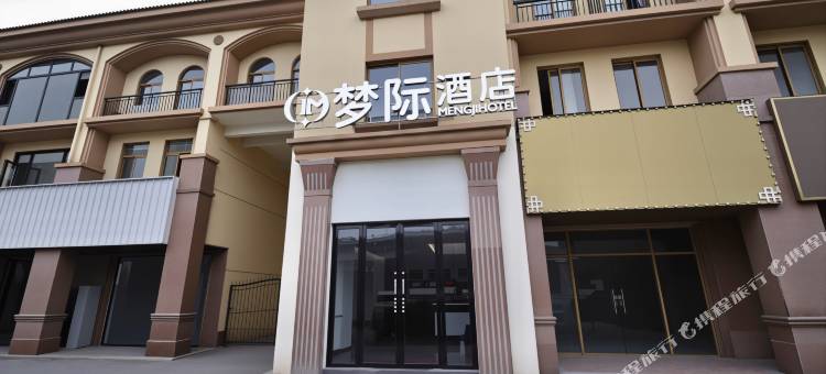 梦际精选酒店(苏州相城徐图港地铁站店)图片
