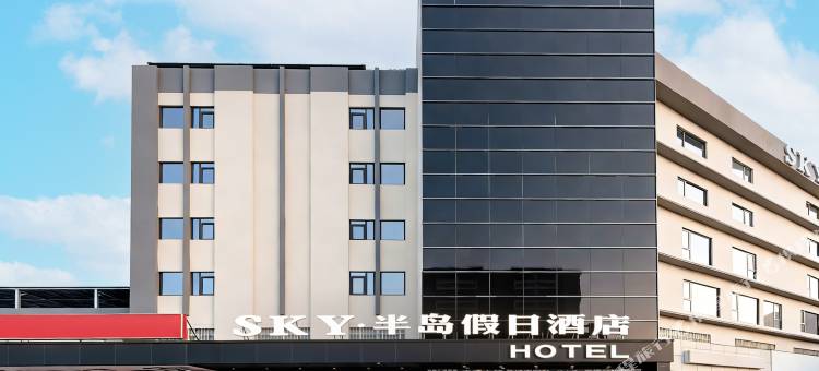 SKY·半岛假日酒店(珠海情侣中路万象汇店)图片