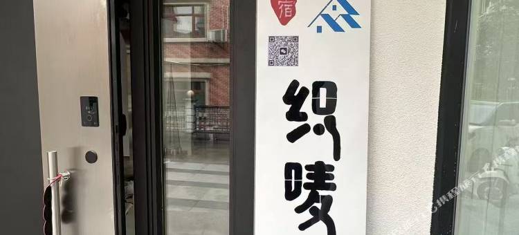 资兴市织唛当归民宿(东江湖景区店)图片