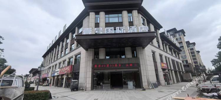 壹号国际酒店(阜南奥特莱斯店)图片