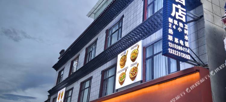 星澜峰境酒店(帕羊店)图片