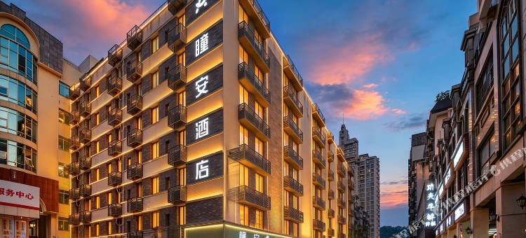 瞳安酒店(柳州五星商业步行街店)图片