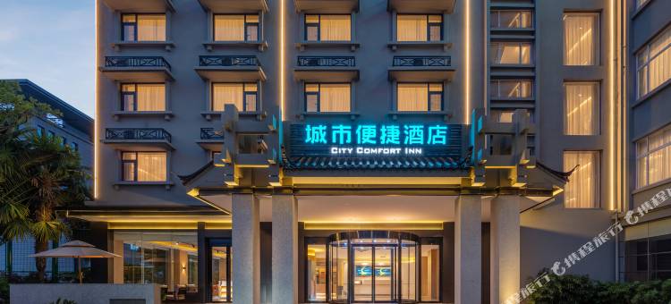 城市便捷酒店(丽江雪山路店)图片