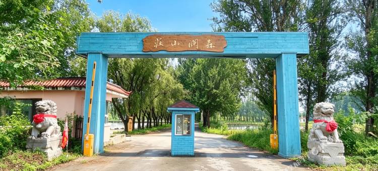 森澜山庄民宿图片