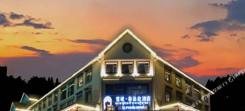都江堰雪域·布达拉酒店(都江堰景区店)图片